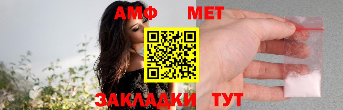 Amphetamine 98%  Вход с VPN  Amphetamine  Щёкино 