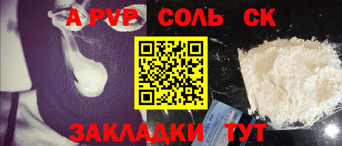 A PVP крисы CK Щёкино