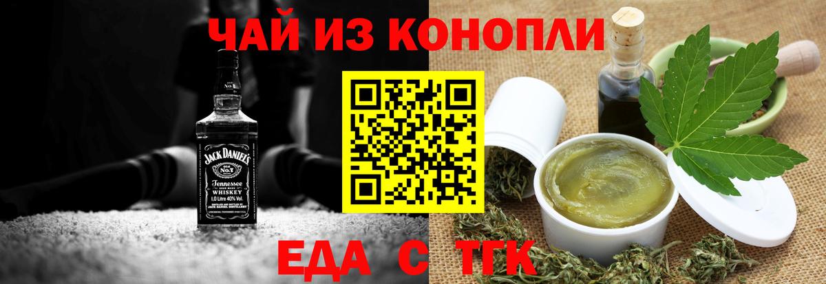 Печенье с ТГК конопля  Вход с VPN  Щёкино 