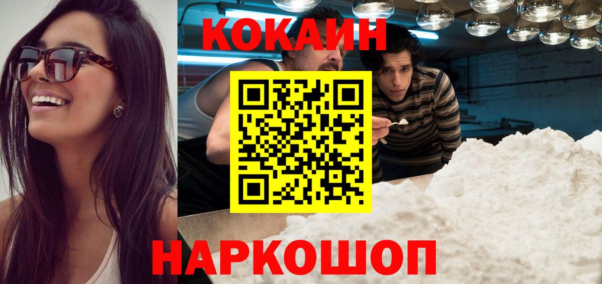 Кокаин 98%  Вход с VPN  Щёкино 