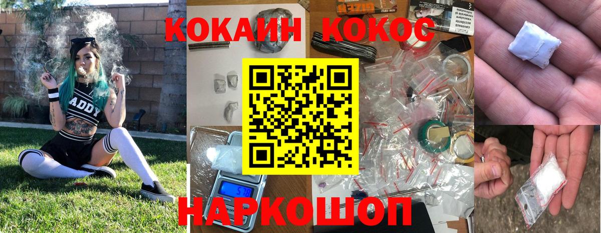 Cocaine Колумбийский Щёкино