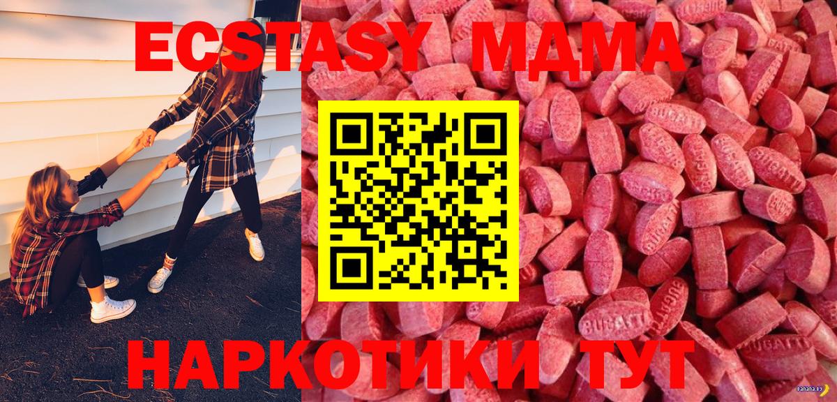 Щёкино  Ecstasy  Вход с VPN  Экстази MDMA  Экстази 250 мг 