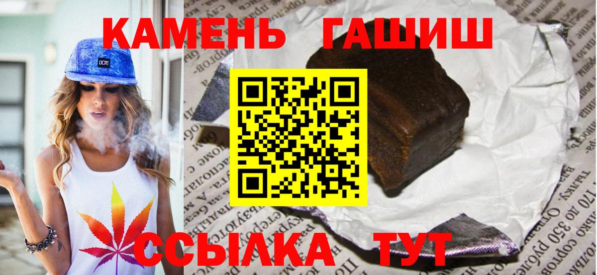ГАШИШ ice o lator  ГАШИШ  Щёкино  ГАШИШ VHQ  Вход с VPN 