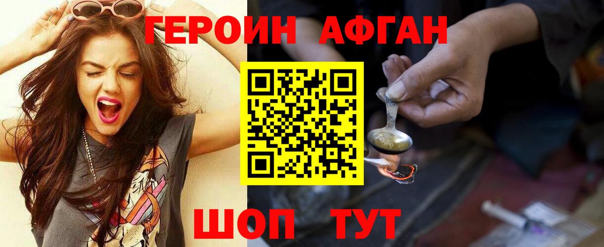ГЕРОИН гречка Щёкино