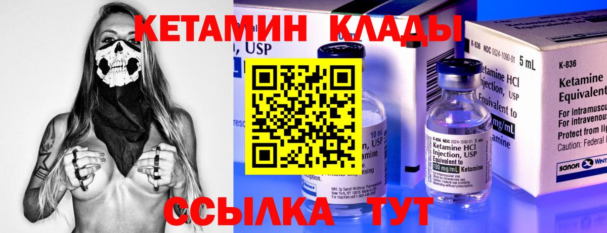 Щёкино  КЕТАМИН VHQ  Вход с VPN 
