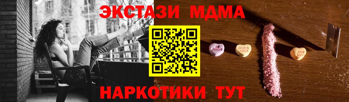 MDMA Molly Щёкино