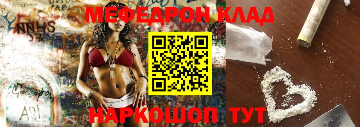 Меф кристаллы Щёкино