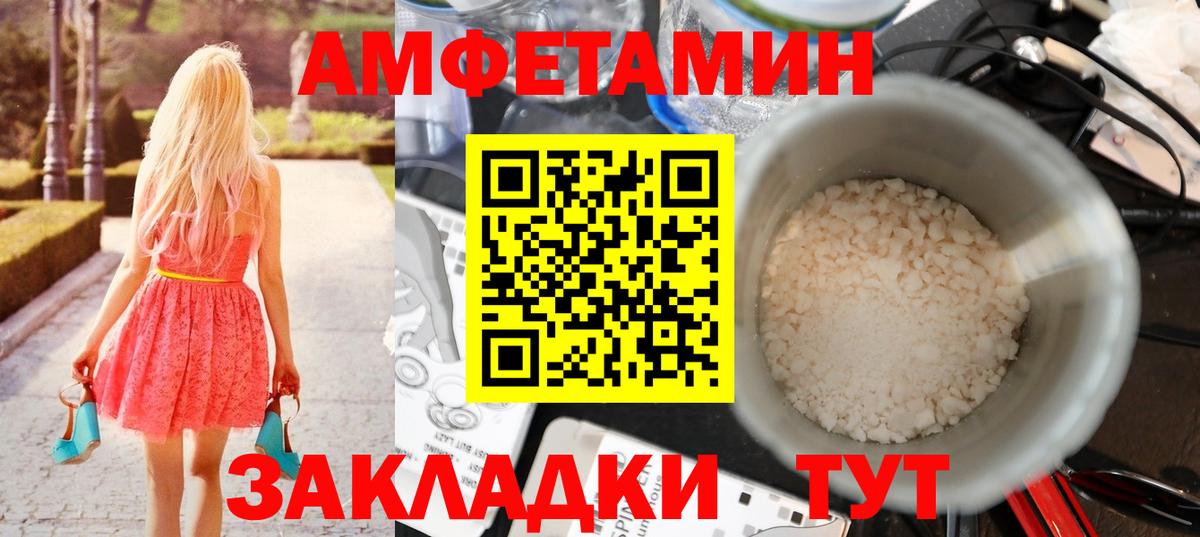 Первитин Methamphetamine Щёкино