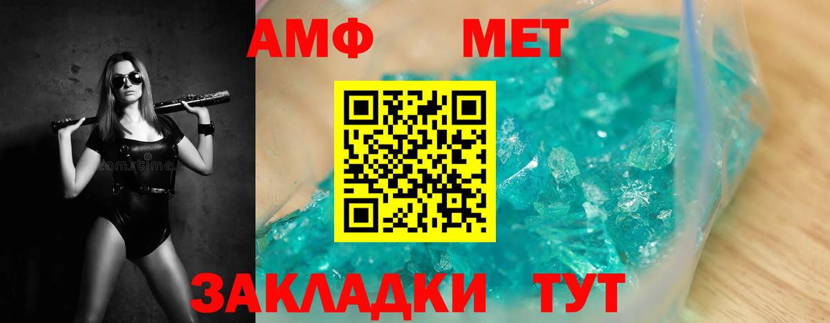Первитин Methamphetamine  Вход с VPN  Щёкино 