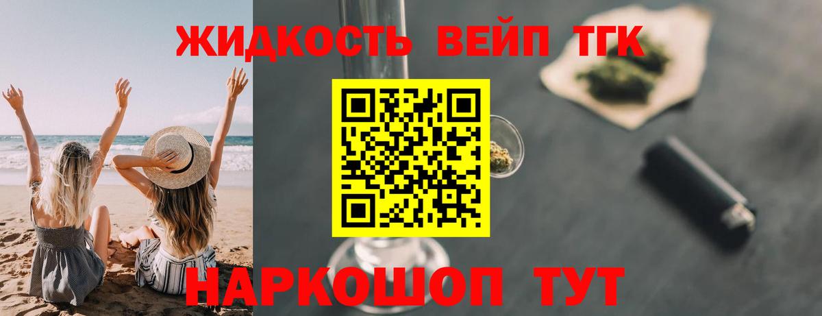 Щёкино  купить  цена  Вход с VPN  Дистиллят ТГК вейп  Дистиллят ТГК жижа 